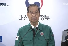 한덕수 권한대행 산불 관련 대국민 담화