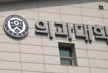 ‘무더기 제적’ 현실화…연세 의대생 ‘등록 후 휴학’ 선회