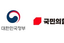 정부·여당, 당정협의회서 ‘산불 피해 대책’ 논의