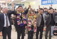 정철원 후보 담양군수 당선…조국혁신당 ‘첫 단체장’ 배출