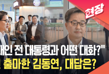 [현장영상] “정권교체, 그 이상의 교체해야”…김동연, 대선 출마 선언