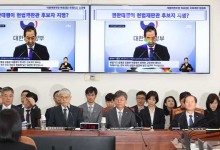 임기연장·권한대행 헌법재판관 지명 불가 ‘헌재법 개정안’ 통과…국민의힘 반발