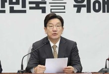권성동, 이재명 대선출마 선언에 “K-민주주의 실소…진짜 하나도 없어”
