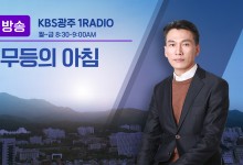 “민주당 경선은 ‘어대명’…한덕수 차출론, ‘이재명 대항마’ 카드?”[무등의 아침]