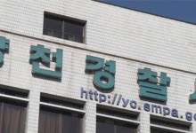 경찰, ‘민원 사주 의혹’ 류희림 방심위원장 다시 불러 조사