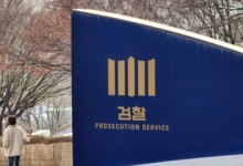 중국 기업에 첨단기술 사진 만여장 유출…SK하이닉스 전 직원 구속 기소