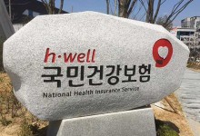 ‘200억대 부정 수급’ 사무장병원 제보자에 16억원 포상금