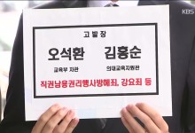 의대생 8,305명 유급·46명 제적…의대협, 교육부 차관 고발