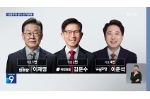 12일부터 대선 공식 선거운동…구체적 일정은?