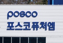 포스코퓨처엠, 1.1조 주주배정 유상증자…“캐즘 이후 성장 대비”