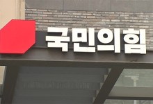 국민의힘, 우주·과학기술 공약 발표…“R&D 투자, 국가 예산 지출 5%↑”