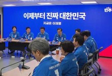 민주당 “이재명 관련 허위 조작 정보 116건 고발…끝까지 법적 책임”
