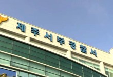 제주서 이재명 대선 후보 벽보 훼손…초등학생 추정