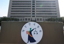 전국법관대표회의 임시회 시작…‘법관 독립·사법 신뢰’ 논의