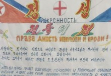 파병 북한군, 러 의료진에 감사 손편지…북러 친선 강조
