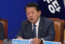 민주당 “특검, 국민만 바라보고 성역 없이 진상 규명해야”