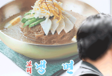 여름철 인기 메뉴 ‘냉면·삼계탕’ 가격, 지난달 또 올라
