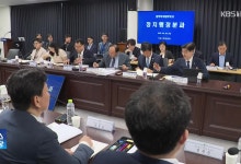 “검찰, 대통령 공약과 반대로 보고”…방통위·해수부 업무보고도 중단