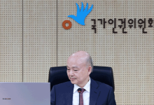 인권위 “위험의 ‘이주화’ 뚜렷…안전 구축 고민할 때”
