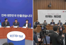 민주당, 더 센 상법 추진…국민의힘 “경영권 탈취” 우려