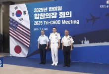 “북한·중국 전례없는 군사력 증강…한미일 협력 강화”