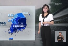 호우특보 해제…전남과 영남은 내일 새벽까지 비[아침뉴스타임 날씨]