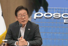 ‘산재 반복’ 포스코이앤씨…이 대통령 “면허취소·입찰금지 검토하라”