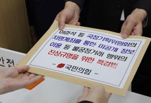 국민의힘, ‘이춘석 특검’ 당론 발의…“여야 국회의원 전수 조사”