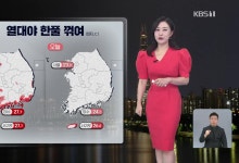 서울, 열대야 해소…주말, 남부지방 많은 비[930 날씨]