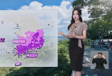 연휴 동안 폭염…내일 중부 비, 영남 소나기[뉴스9 날씨]