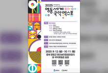 국내 최초 국악 박람회…‘영동세계국악엑스포’ 다음 달 개막
