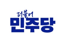 민주당 “한일 정상 셔틀외교 복원… 새로운 시대 여는 첫걸음”