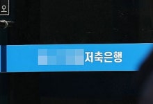 오늘부터 예금보호한도 5천 만 원→1억 원