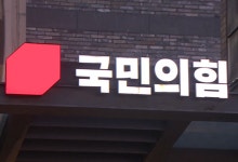 국민의힘, 오늘 부산 방문…‘손현보 목사 교회’ 예배 참석