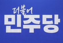 민주, ‘방통위 개편법’ 통과에 “방송을 국민 품으로…이진숙 굿바이”