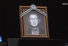 고 전유성 노제…마지막 ‘개그 콘서트’[잇슈 컬처]