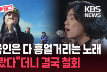 “몰랐다”며 박박 우기더니…‘김광석 표절 의혹’ 일본 밴드, 음원 철회 [잇슈#태그]
