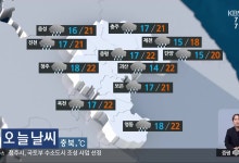 충북 흐리고 가끔 비…내일 새벽까지 5~30mm[날씨]