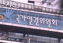 인권위, 법무부에 교정시설 과밀수용 개선 권고