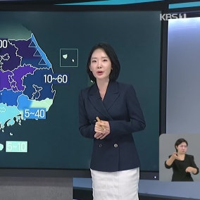 중부 곳곳 100mm 폭우, 현재 상황은?