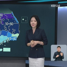중부 곳곳 낮까지 시간당 50mm 폭우, 현재 상황은?