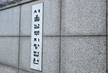 강서구의회 前의장 등 채용비리 1심 징역 5년 선고