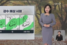 가을 호우 그치고 선선해지나 내일·모레 또 비…목요일 영하권 추위