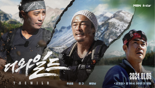 ‘더 <b>와일드</b>’ <b>추성훈</b>-<b>진구</b>-배정남, “여행 예능계의 한 획을 긋는다”
