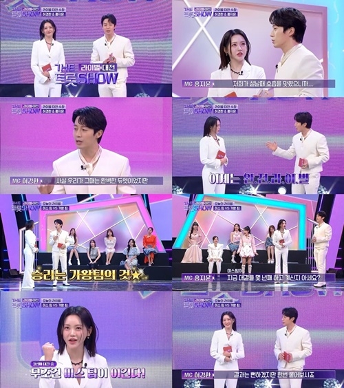 ‘더 트롯쇼 <b>라이벌대전</b>’ <b>허경환</b>VS홍지윤, MC 기싸움 “완벽한 듀엣? 이제는...