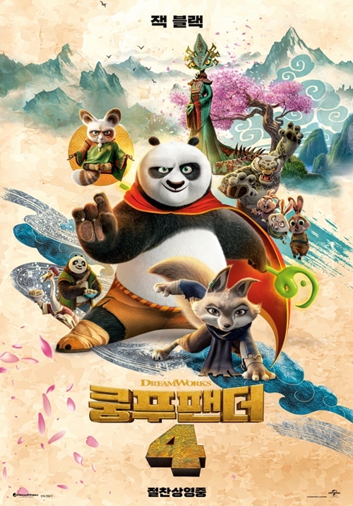 Kung Fu Panda 4 Shatters Pre-Sale Records!