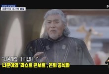 나훈아 "서운해할 때 떠납니다"[인터넷와글와글]