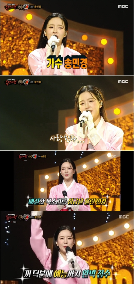Song MinKyung Shines and Moves Hearts on 'King of Mask Singer'