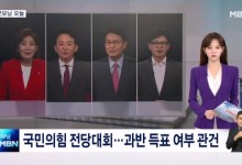 국힘 전당대회 청탁금지법 식사 5만 원 입법예고 16년 전 강도살인 피의자 구속송치[굿모닝 오늘]