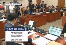 한동훈 과반 선출에 야권 "이제 특검의 시간"